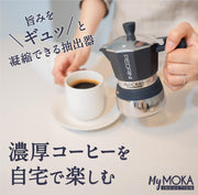 Cafetière Pedrini My Moka Induction — Tous feux